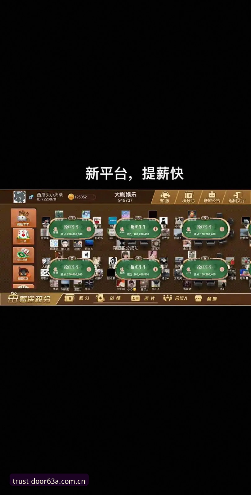 大联盟棋牌平台数据查询实用技巧：从入门到精通的必备知识